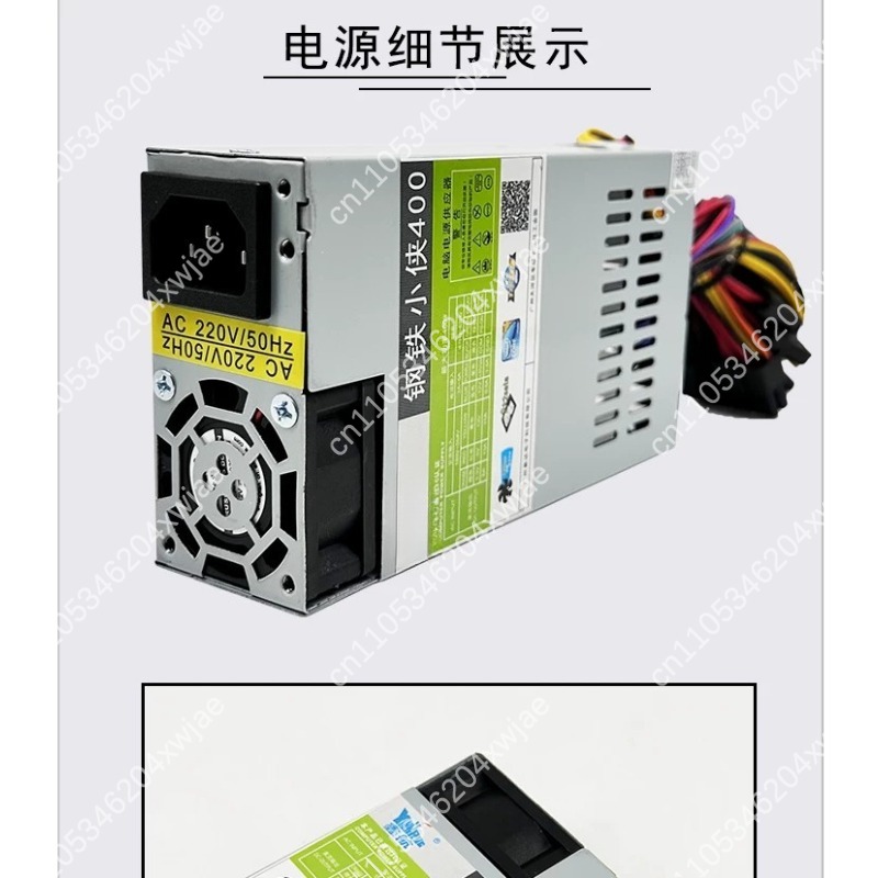 FLEX Small 1U Silent Power Sup - огляд і ціна Psu Computer