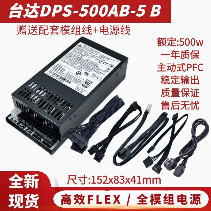 for Delta DPS-500AB-5 Full Mod - огляд і ціна Power Supply 500W